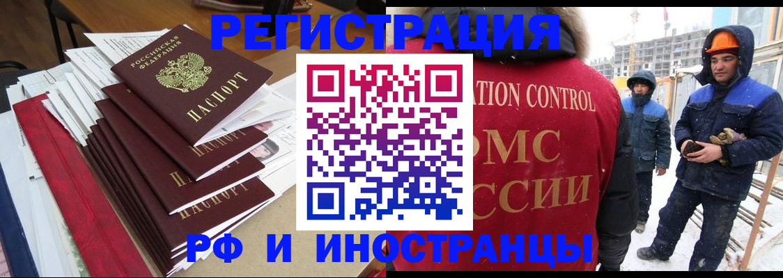 купить прописку в Костомукше