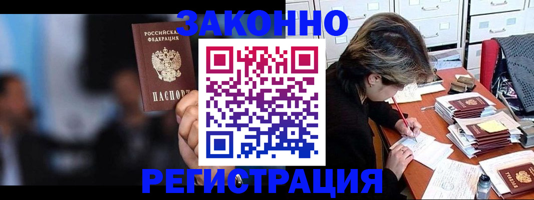 прописка иностранных граждан в Костомукше