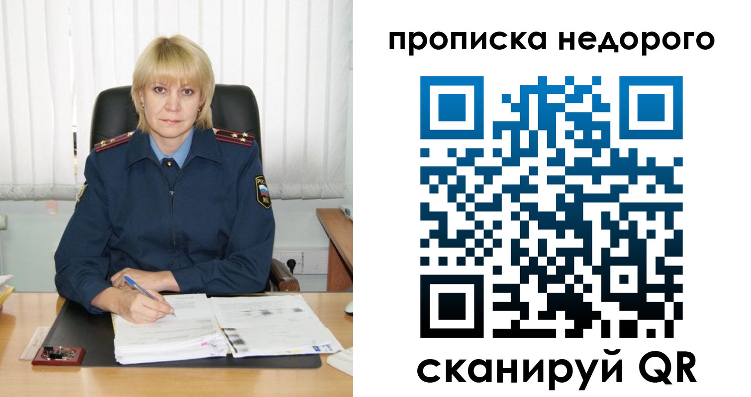 прописка иностранных граждан в Костомукше