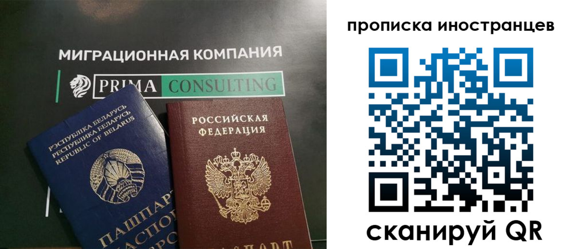 прописка в Костомукше