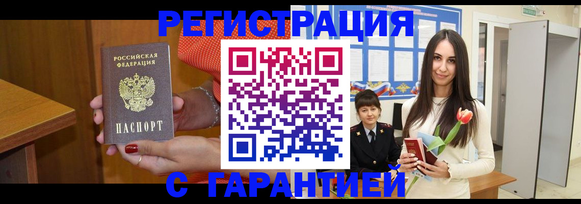 временная регистрация для школы в Костомукше