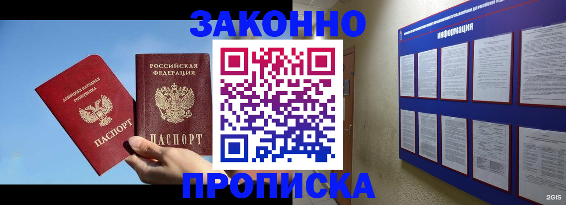 прописка гарантия в Костомукше