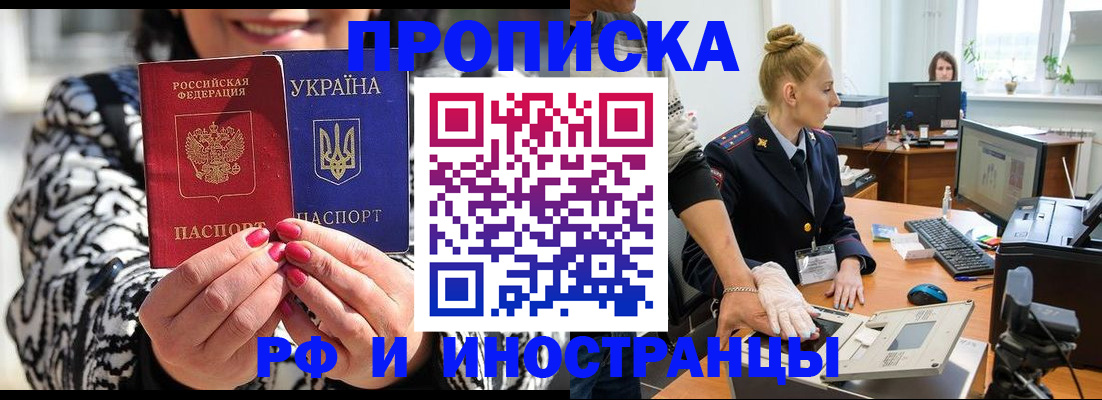 временная регистрация законно в Костомукше