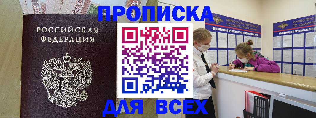 прописка регистрация в Костомукше