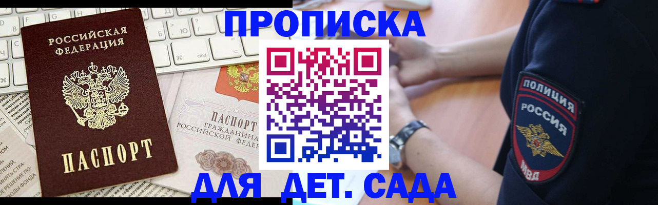 временная регистрация в Костомукше