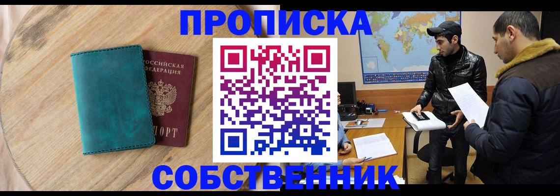 прописка в Костомукше