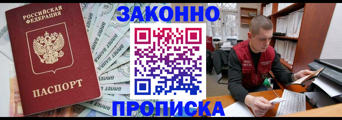 прописка в Костомукше