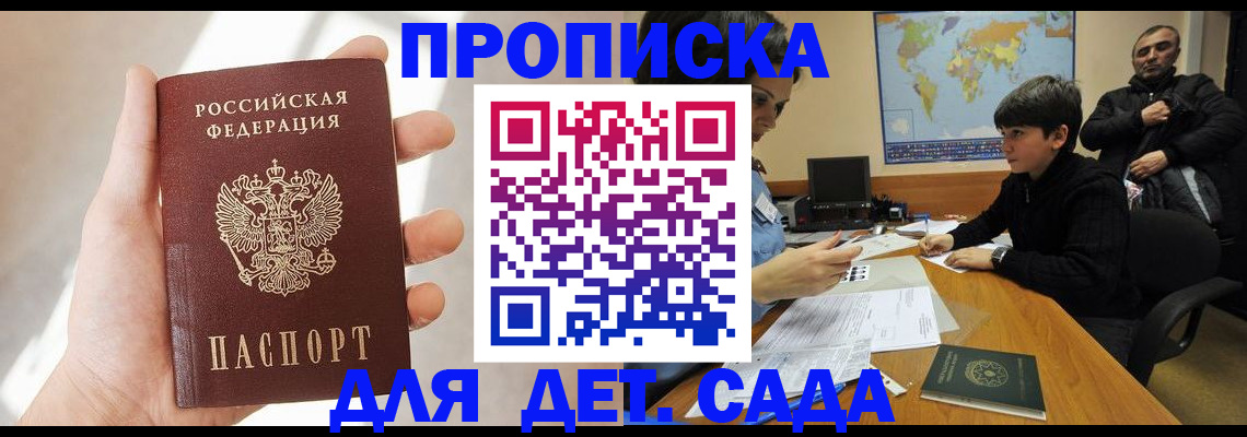 прописка для кредита в Костомукше